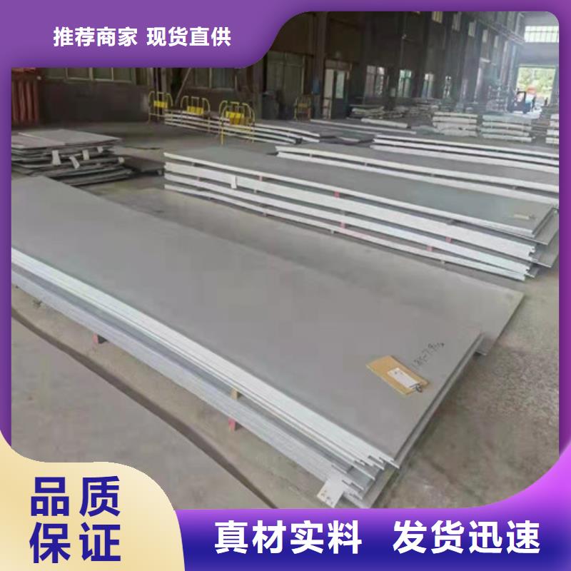 310S不锈钢板货源直供