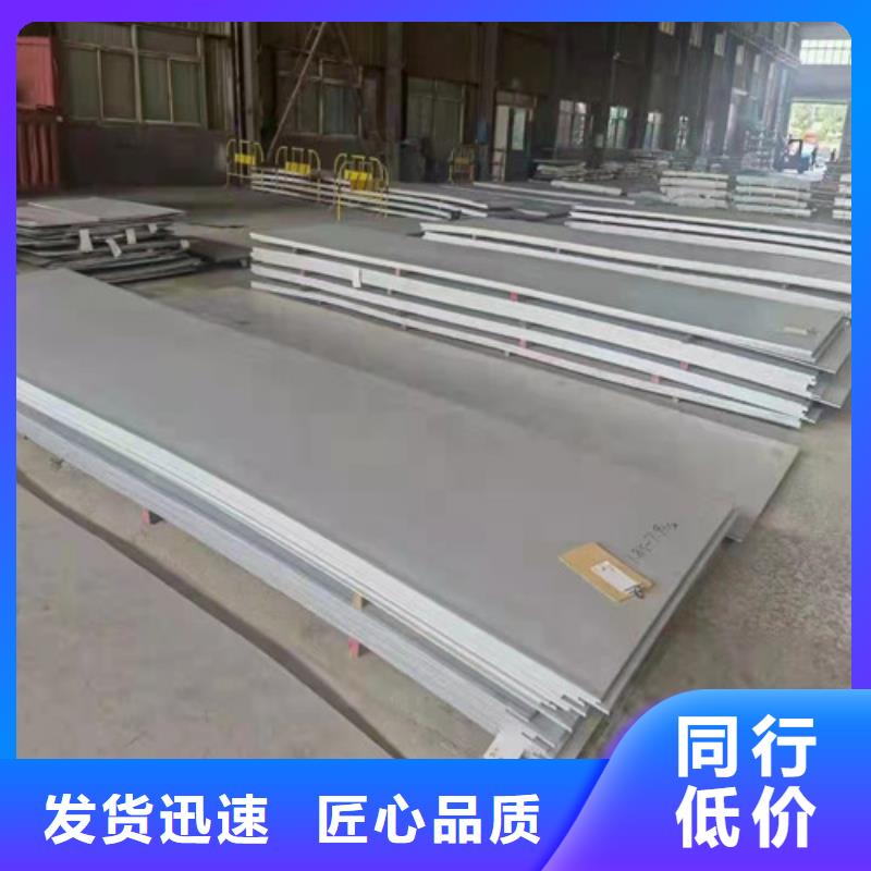 904L不锈钢板定制