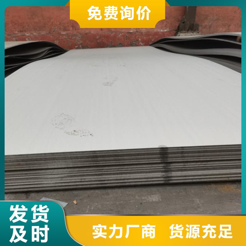 重庆316不锈钢板价格优惠