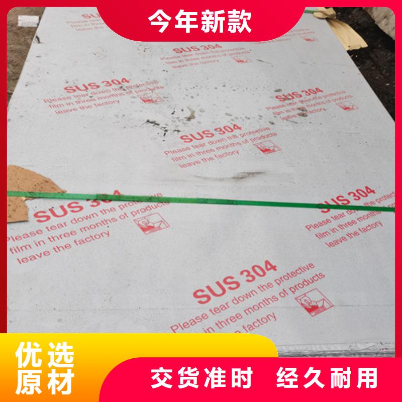 304不锈钢板正规厂家
