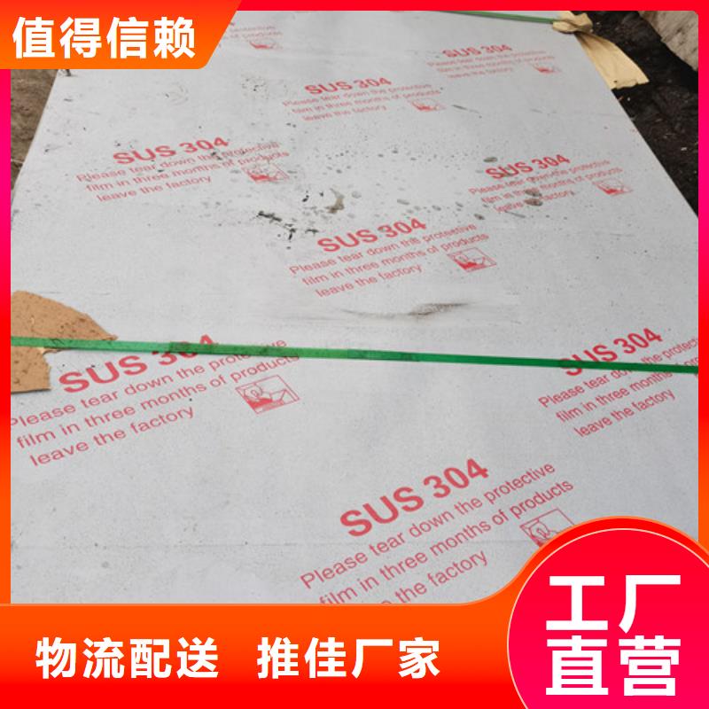 采购S31603不锈钢板必看-值得信赖