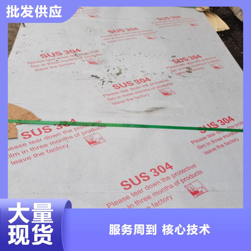 白沙县304不锈钢板设计