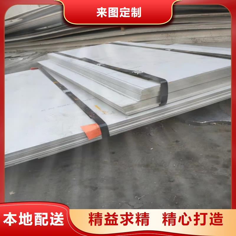 904L不锈钢板优质供货厂家