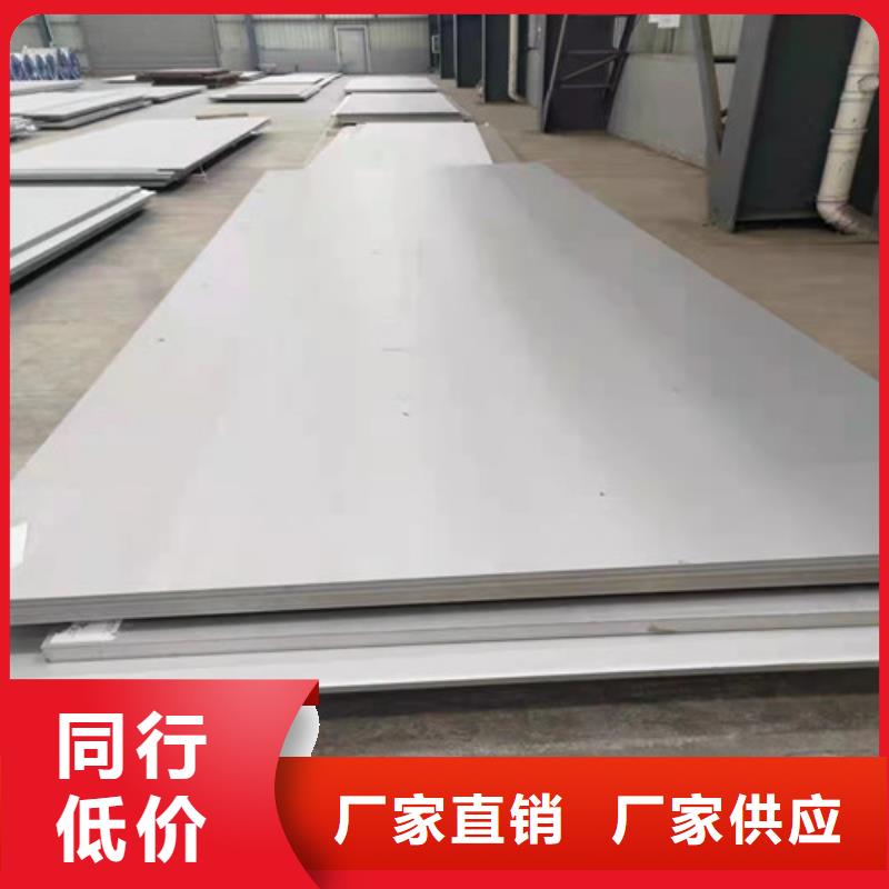 支持定制的S30408不锈钢板销售厂家