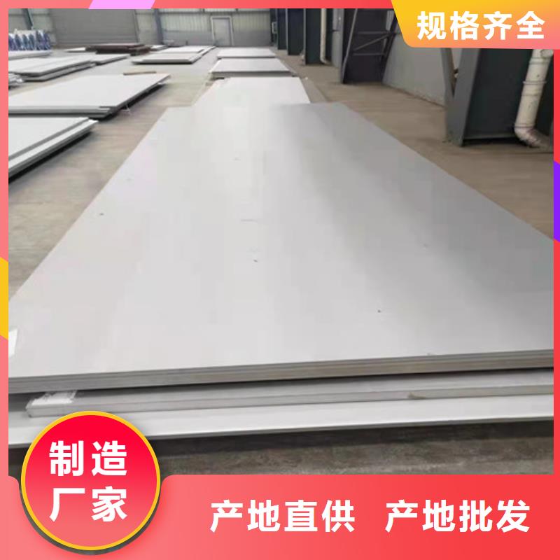 可定制的316L不锈钢板供应商