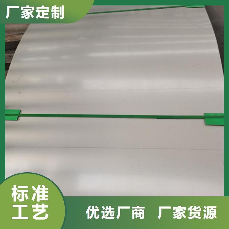 可定制的316L不锈钢板供应商