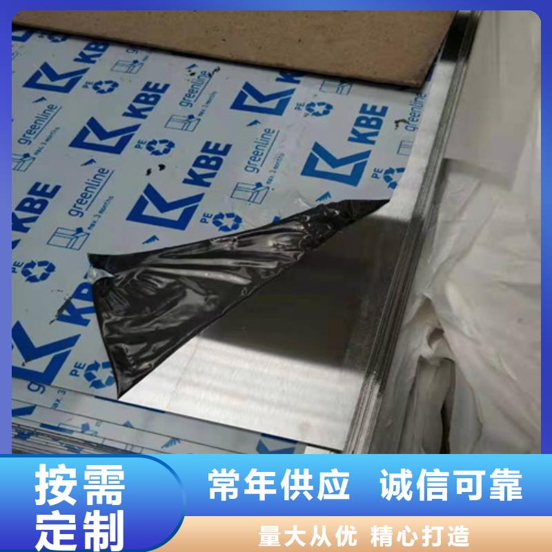 西藏S31603不锈钢板专业品质
