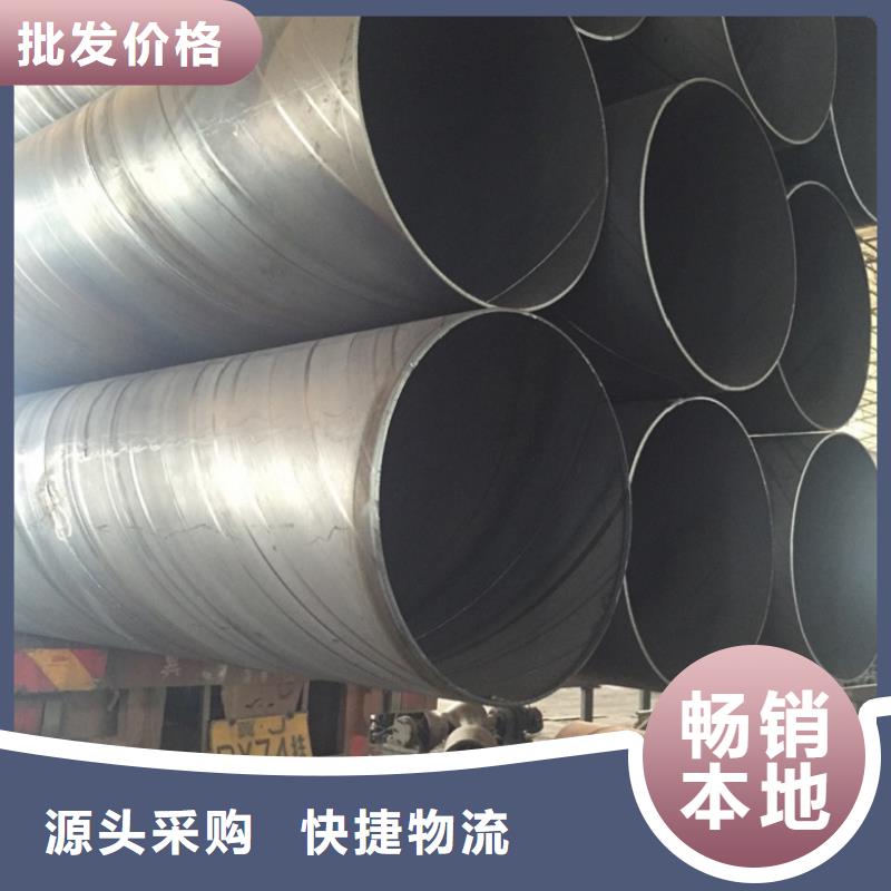 螺旋管,不锈钢焊管可放心采购