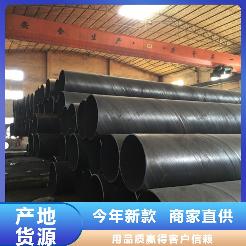 做DN600螺旋钢管的厂家