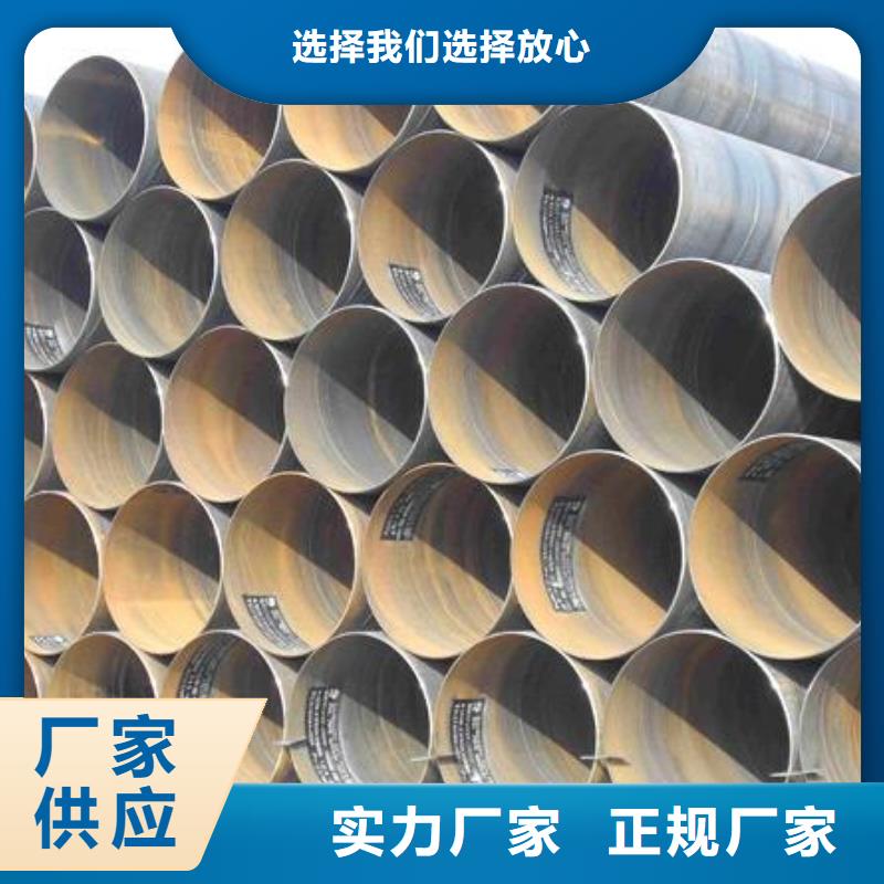 螺旋管焊管产地源头好货