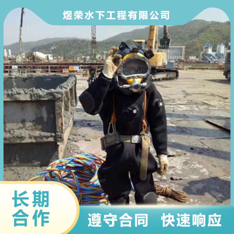 广安水下清理公司-承接各种水下施工