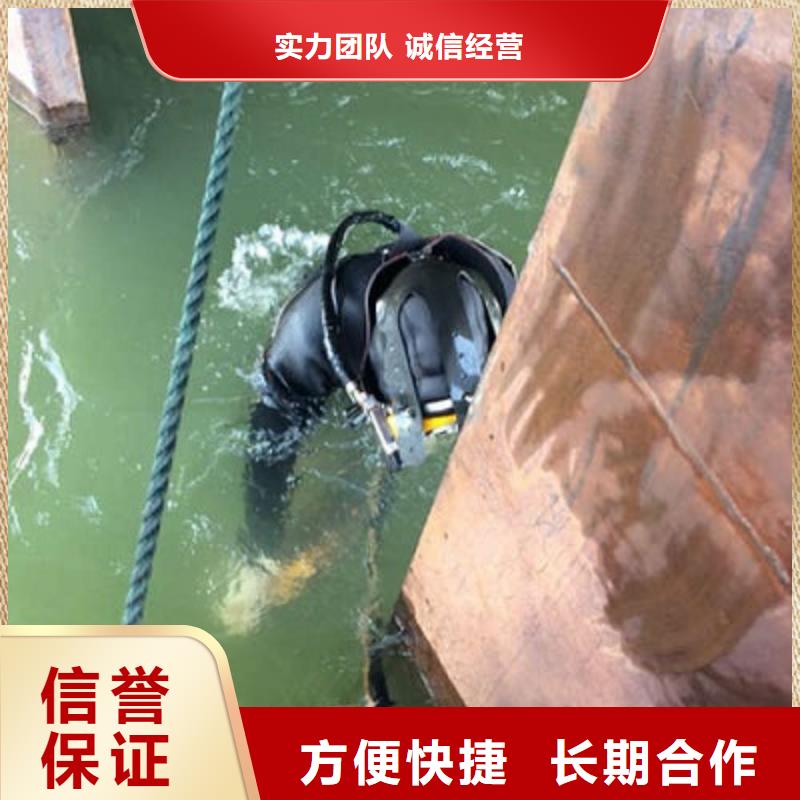 锦州水下作业公司-诚信经营施工队伍