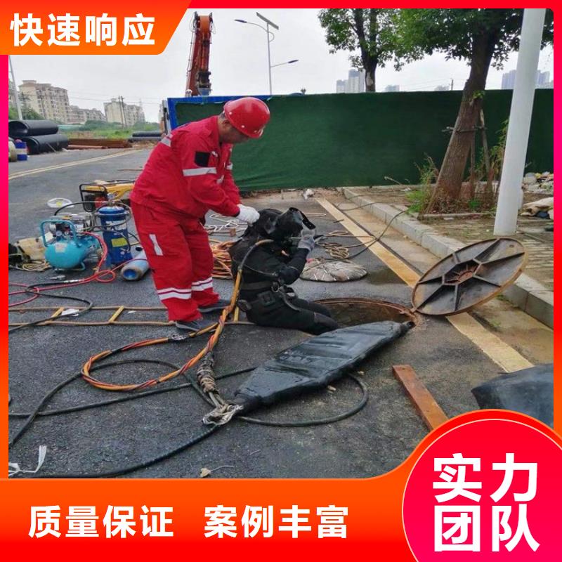 齐齐哈尔市水下封堵管道公司-潜水施工服务