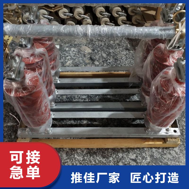 ［］户外高压跌落式熔断器RW12-15/100A