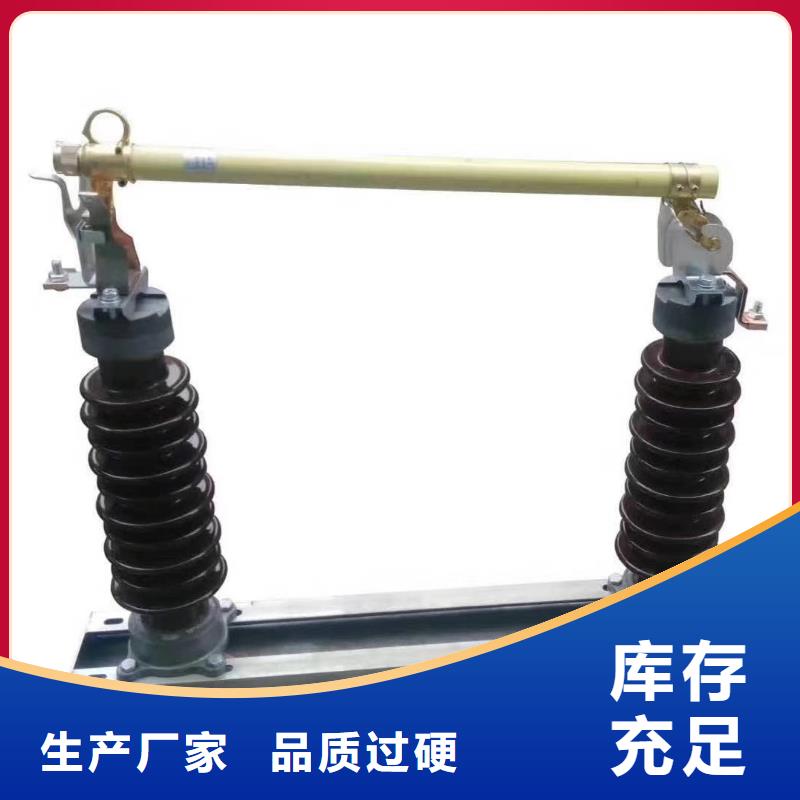 【跌落式开关】PRW12-15KV/100