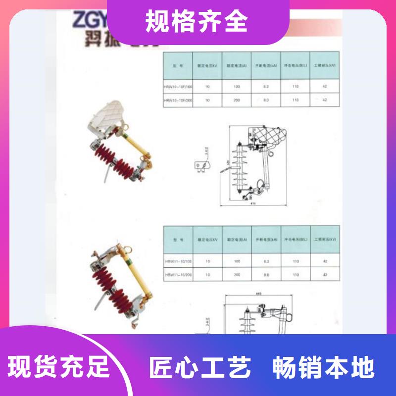 ［］户外高压跌落式熔断器PRW12-10F/200A