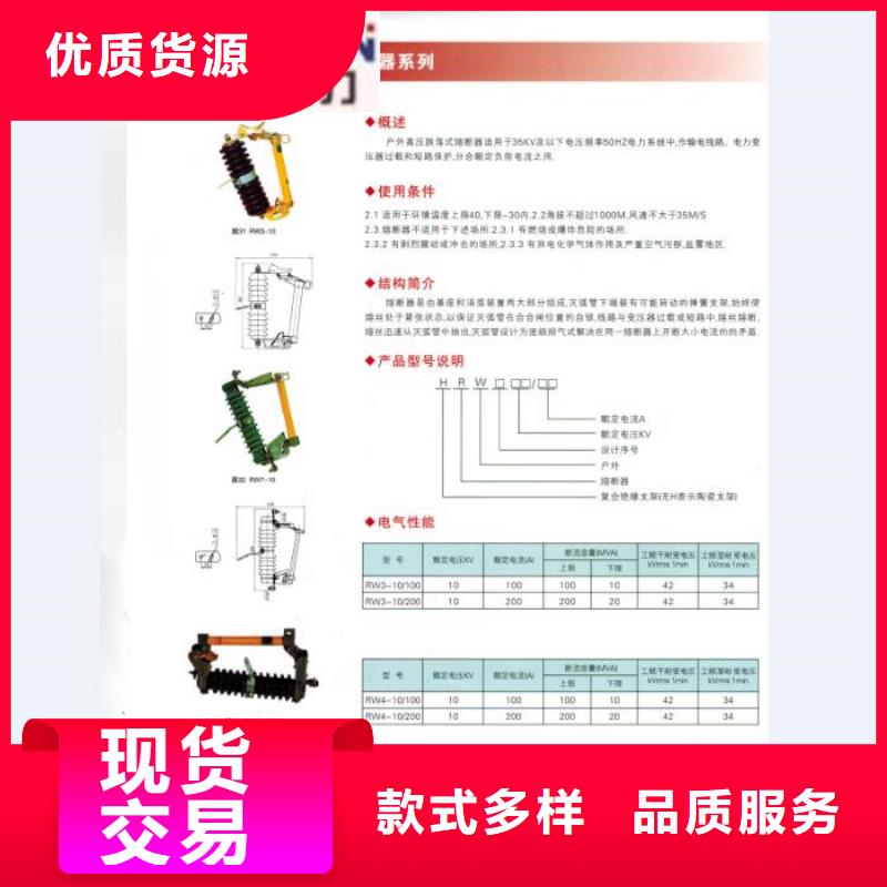 防风型跌落式熔断器HGRW-35KV/200