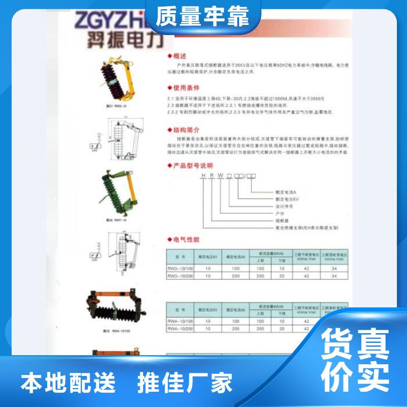 防风型跌落式熔断器HGRW-40.5/200A