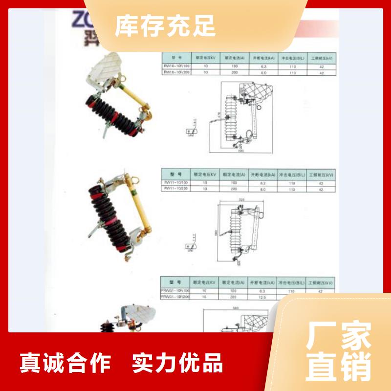 【熔断器】HRW12-12KV/200A