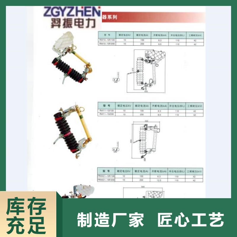 〖跌落式熔断器〗RW12-15/200A-上海羿振电力设备有限公司