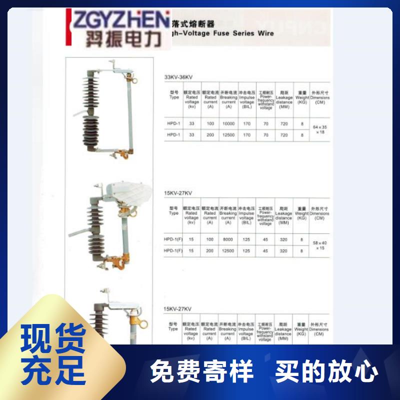 【跌落式开关】HRW12-10/100A