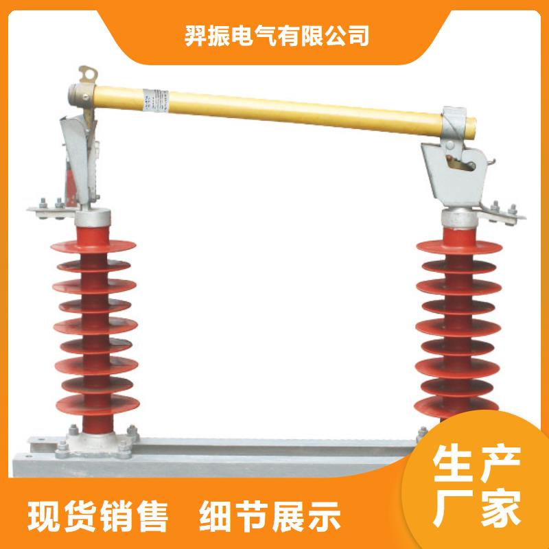 跌落式熔断器HPRW12-15/100