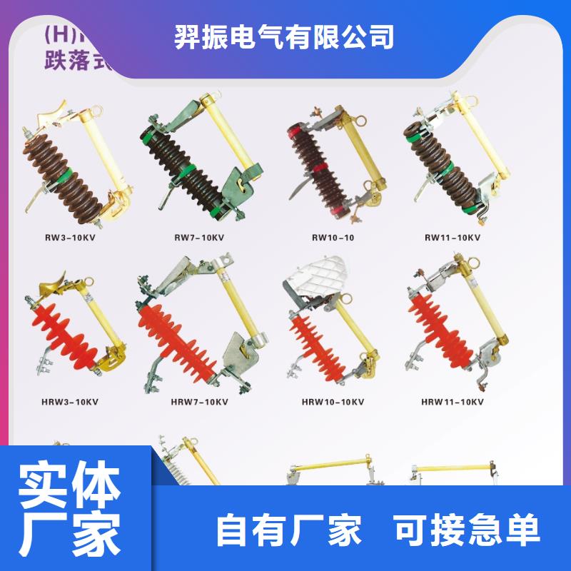 跌落式熔断器PRW12-10KV/200A