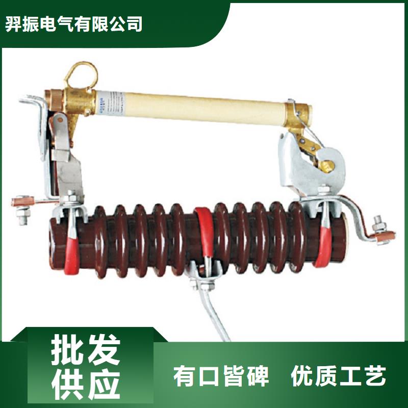 【跌落式开关】HPRW12-12/200A