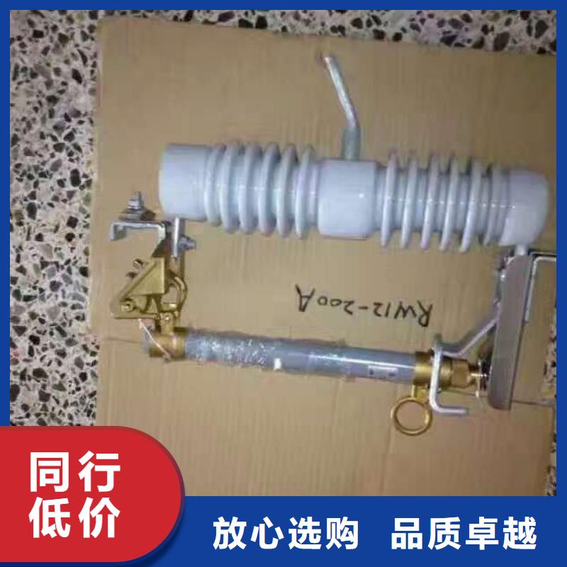 【跌落式熔断器】HRW12-10KV/100A