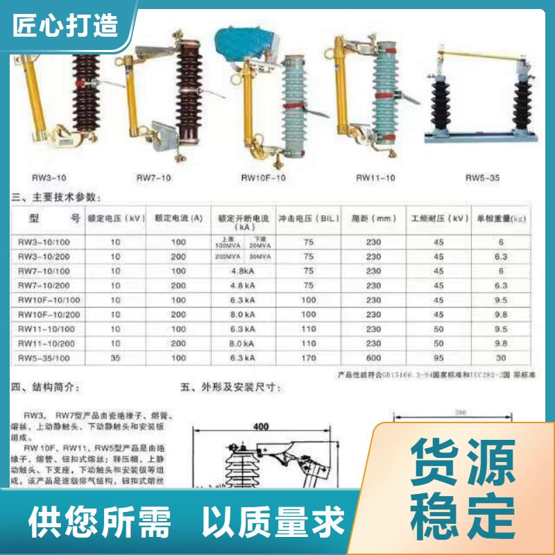 高压熔断器/PR(H)W8-12/200A.