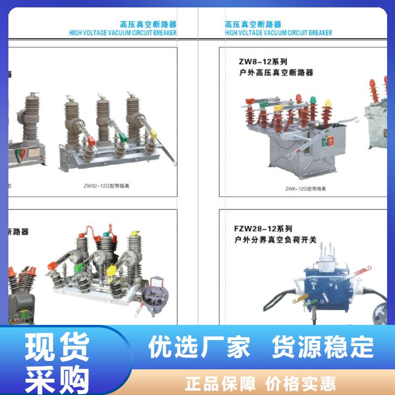 HGW9-15/630高压隔离开关