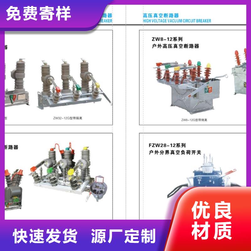 高压隔离开关跌落式熔断器厂家产品优势特点
