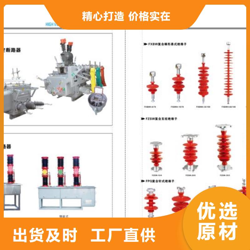 高压隔离开关【M8杆带螺杆绝缘子】产地直供