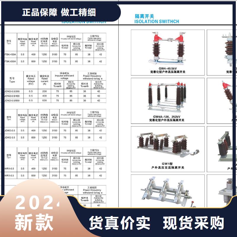 高压隔离开关跌落式熔断器分类和特点