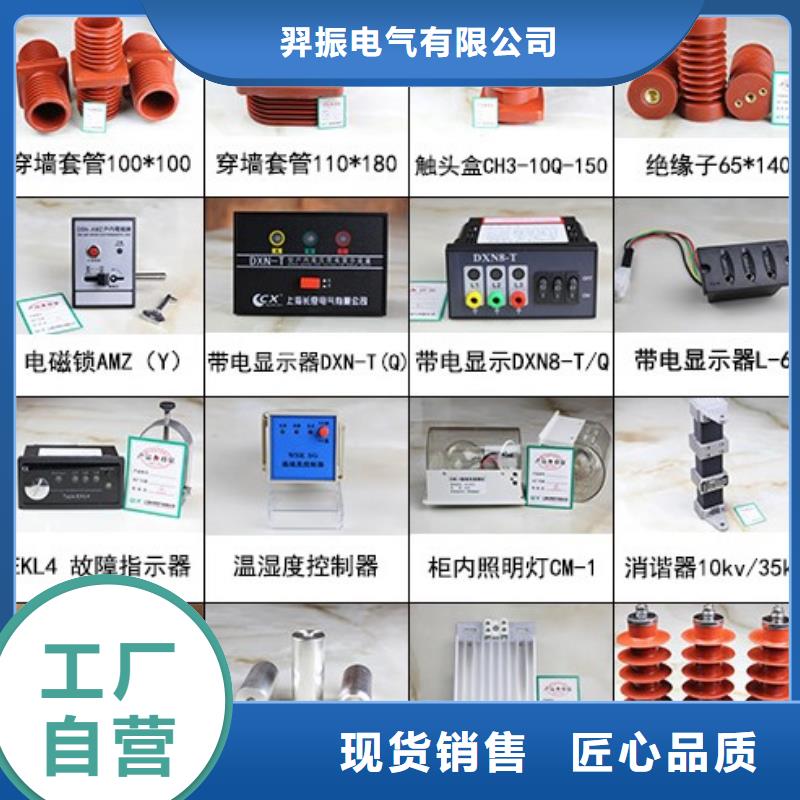 高压隔离开关[柱式绝缘子]质量可靠