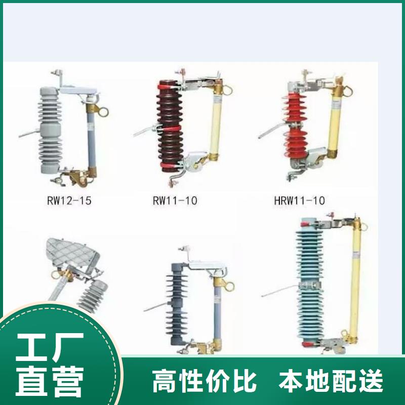 隔离开关HGW9-10G/630A