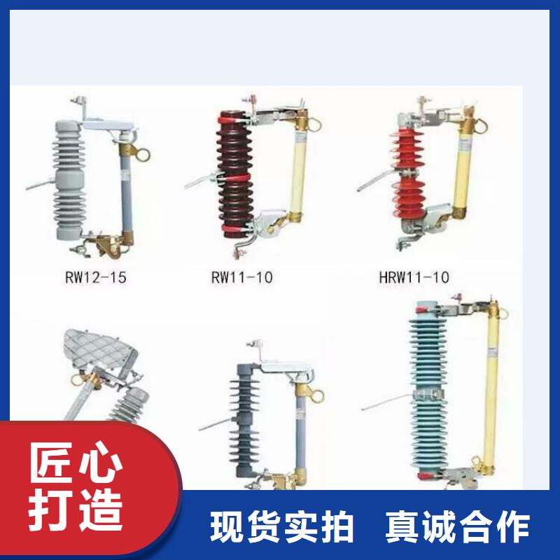 高压隔离开关跌落式熔断器优良工艺
