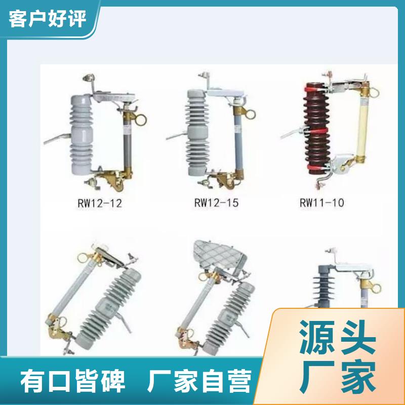 高压隔离开关跌落式熔断器分类和特点