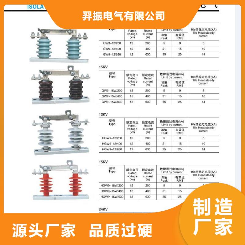 NSY-15/3.2户内热缩电缆终端头【浙江羿振电气有限公司】