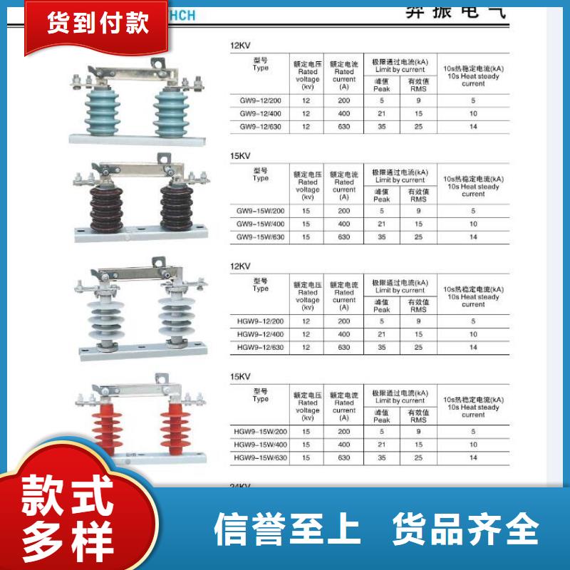 HGW9-12/200A户外高压交流隔离开关