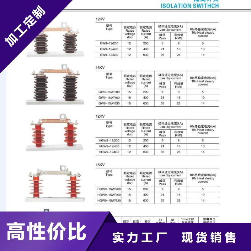 高压隔离开关,真空断路器多种规格库存充足
