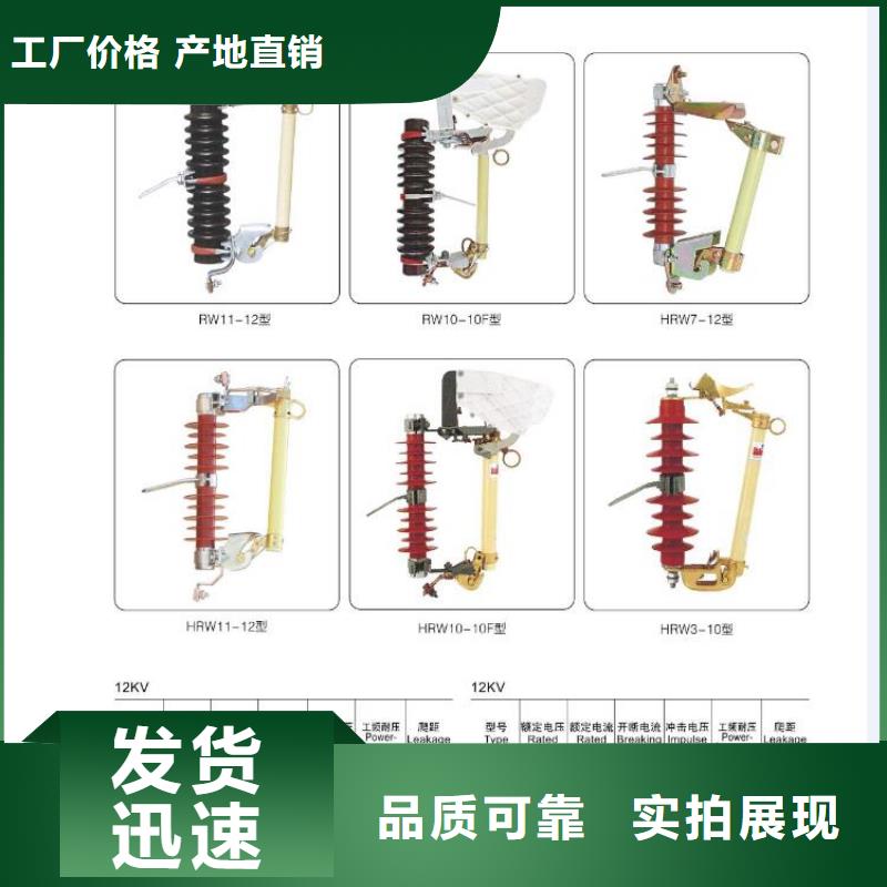 -高压熔断器-RW4-10KV/200A-HRW4-10KV/200A