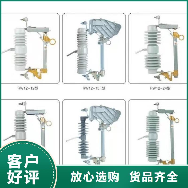 [赤水]高压隔离开关GW9-15W/630价格