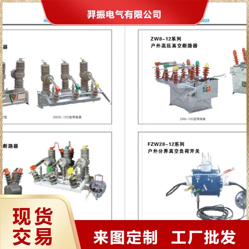 隔离开关GW9-10KV/1000