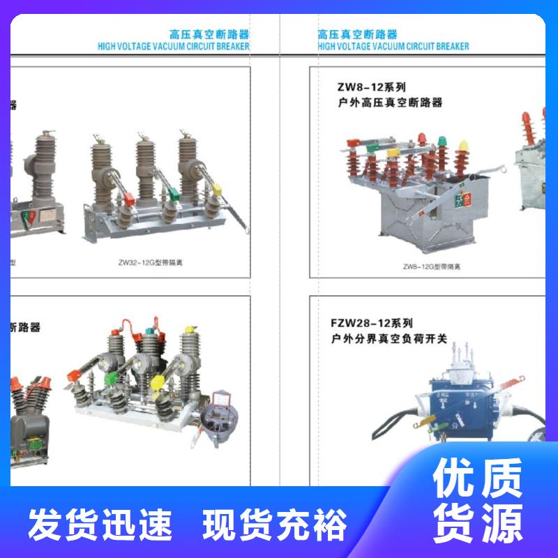 羿振电力【隔离开关】HGW9-24W/200A