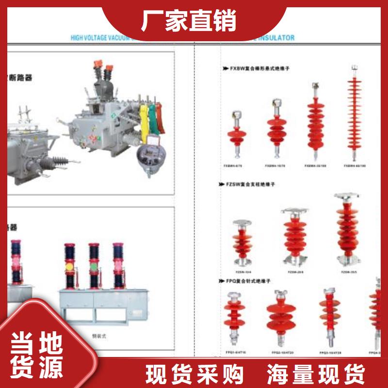 [乌苏]高压隔离开关GW9-10G/630-货源充足