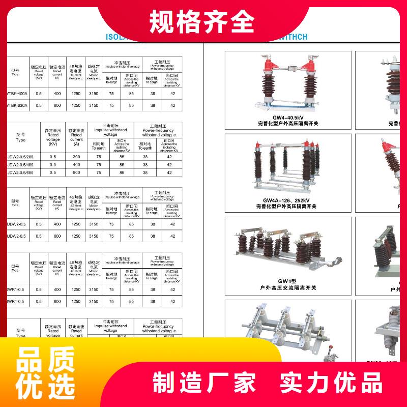 高压隔离开关断路器厂家多家仓库发货