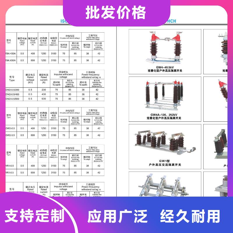 高压隔离开关断路器库存充足