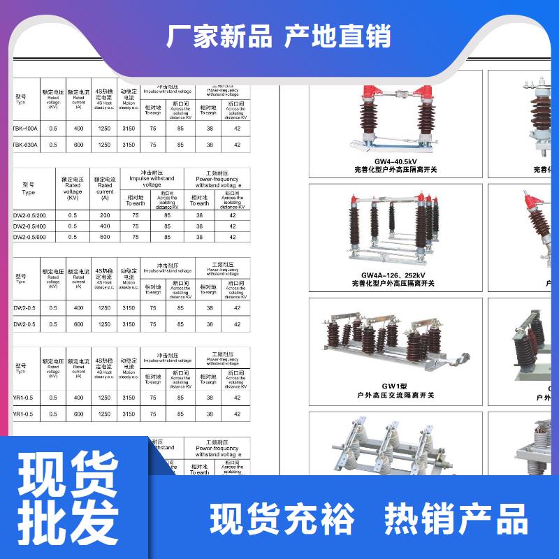 高压隔离开关高压负荷开关有口皆碑