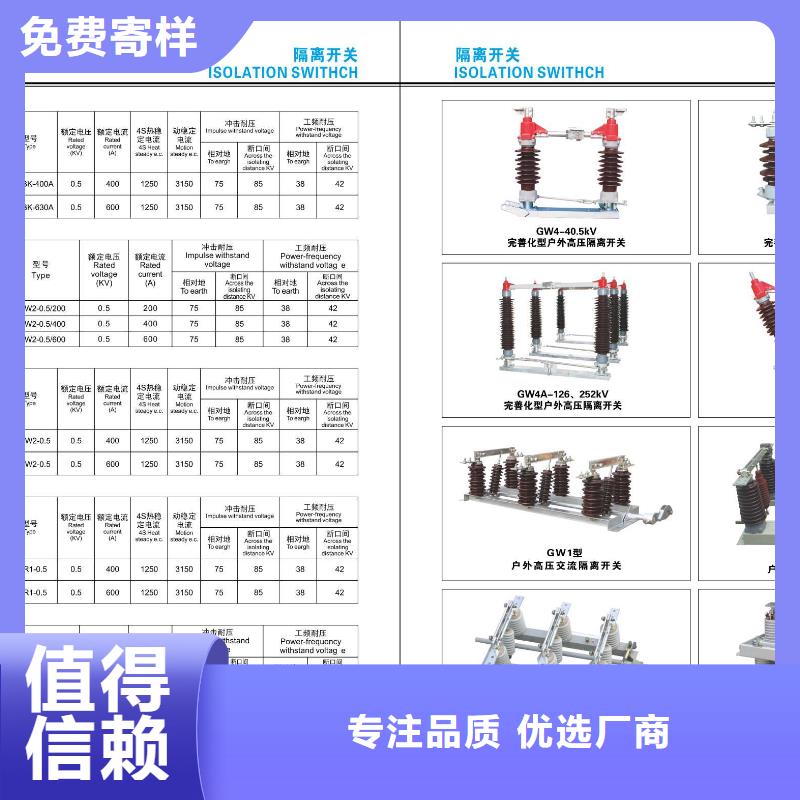 高压隔离开关_【断路器】出货及时